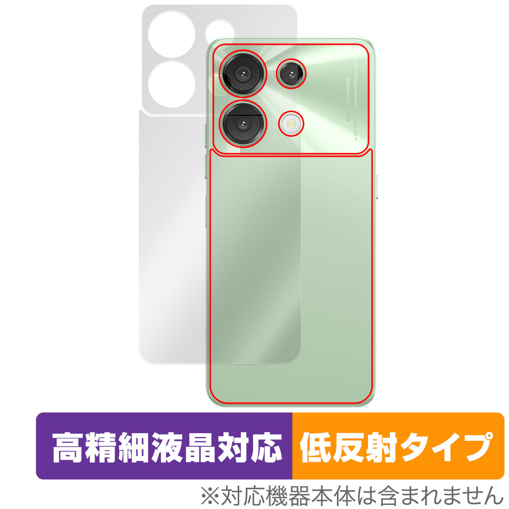 保護フィルム OverLay Plus Lite for UMIDIGI G9 5G 背面用保護シート