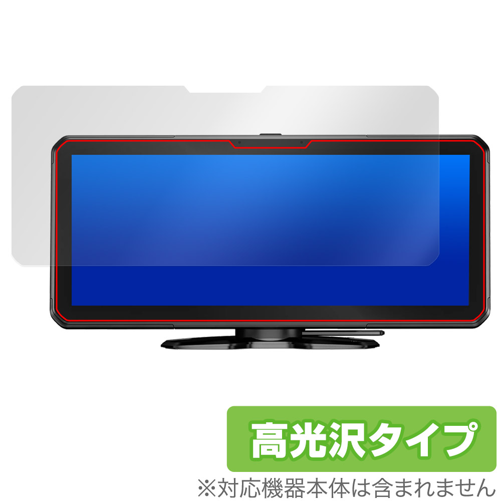 保護フィルム OverLay Brilliant for PORMIDO 10.26インチ ドラレコ・ディスプレイオーディオ一体型 PRD62