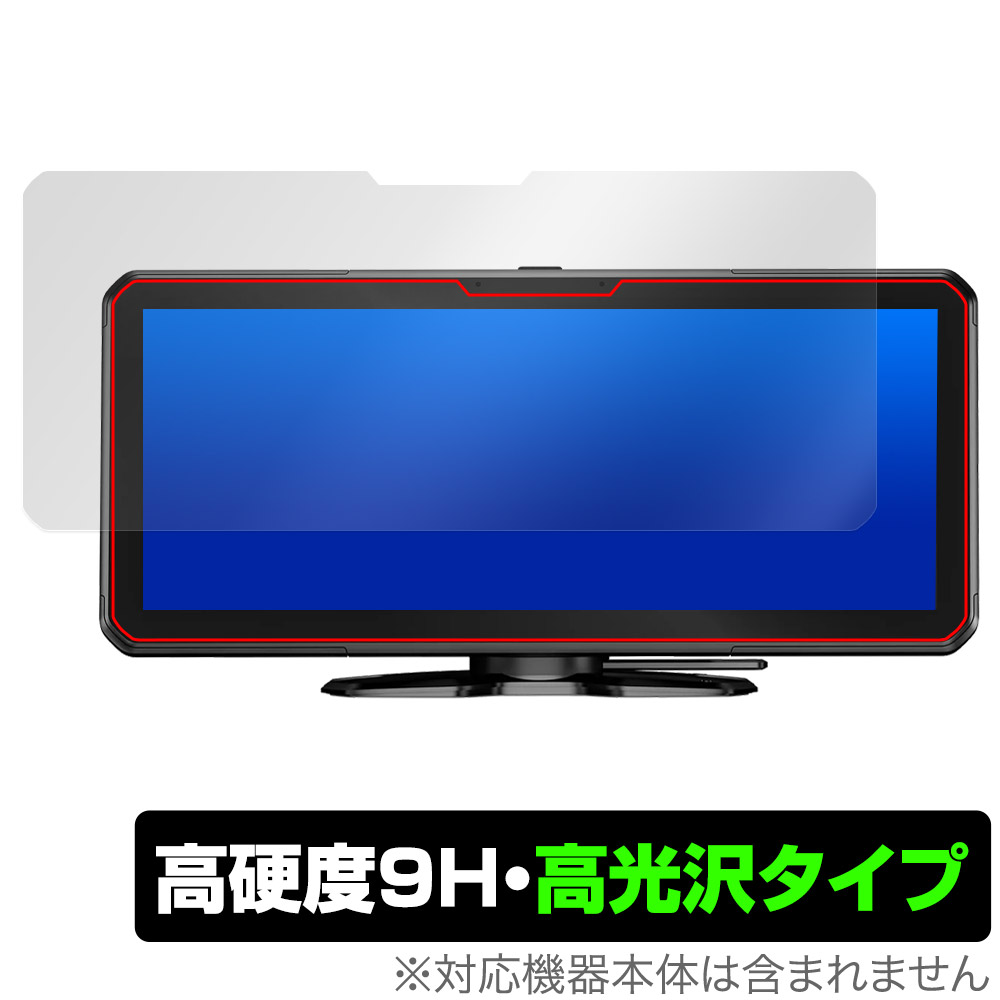 保護フィルム OverLay 9H Brilliant for PORMIDO 10.26インチ ドラレコ・ディスプレイオーディオ一体型 PRD62