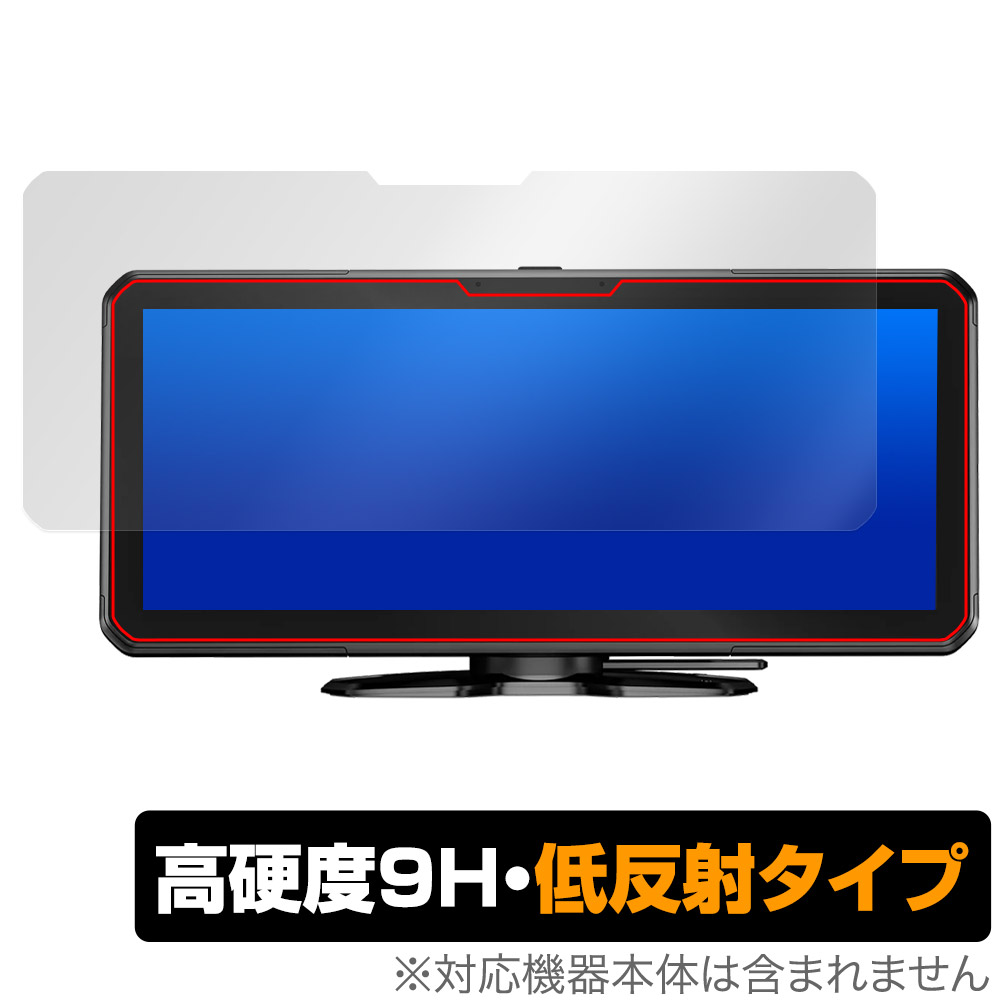 保護フィルム OverLay 9H Plus for PORMIDO 10.26インチ ドラレコ・ディスプレイオーディオ一体型 PRD62