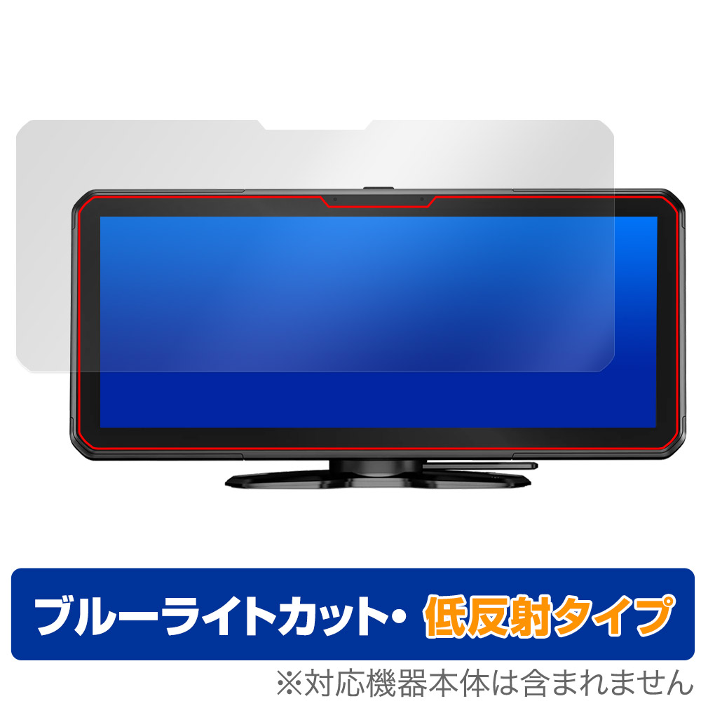 保護フィルム OverLay Eye Protector 低反射 for PORMIDO 10.26インチ ドラレコ・ディスプレイオーディオ一体型 PRD62