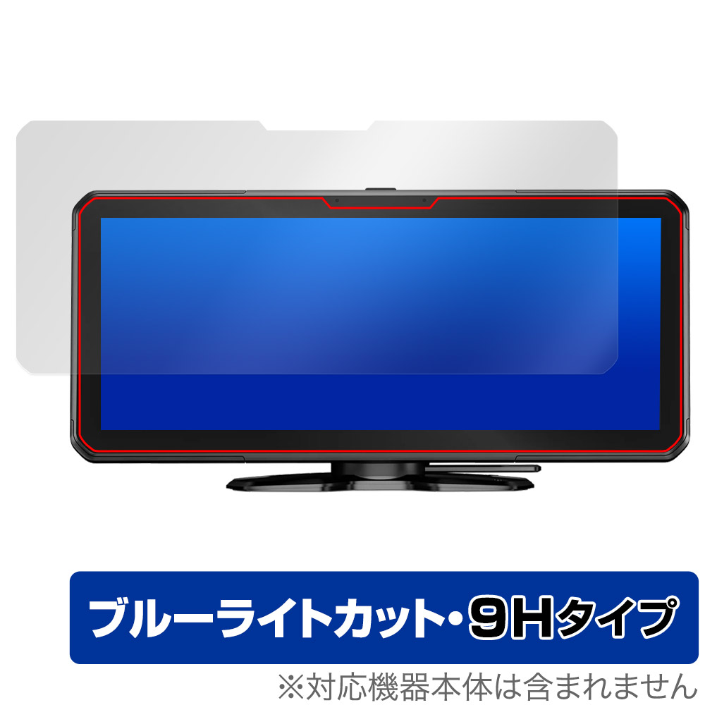 保護フィルム OverLay Eye Protector 9H for PORMIDO 10.26インチ ドラレコ・ディスプレイオーディオ一体型 PRD62