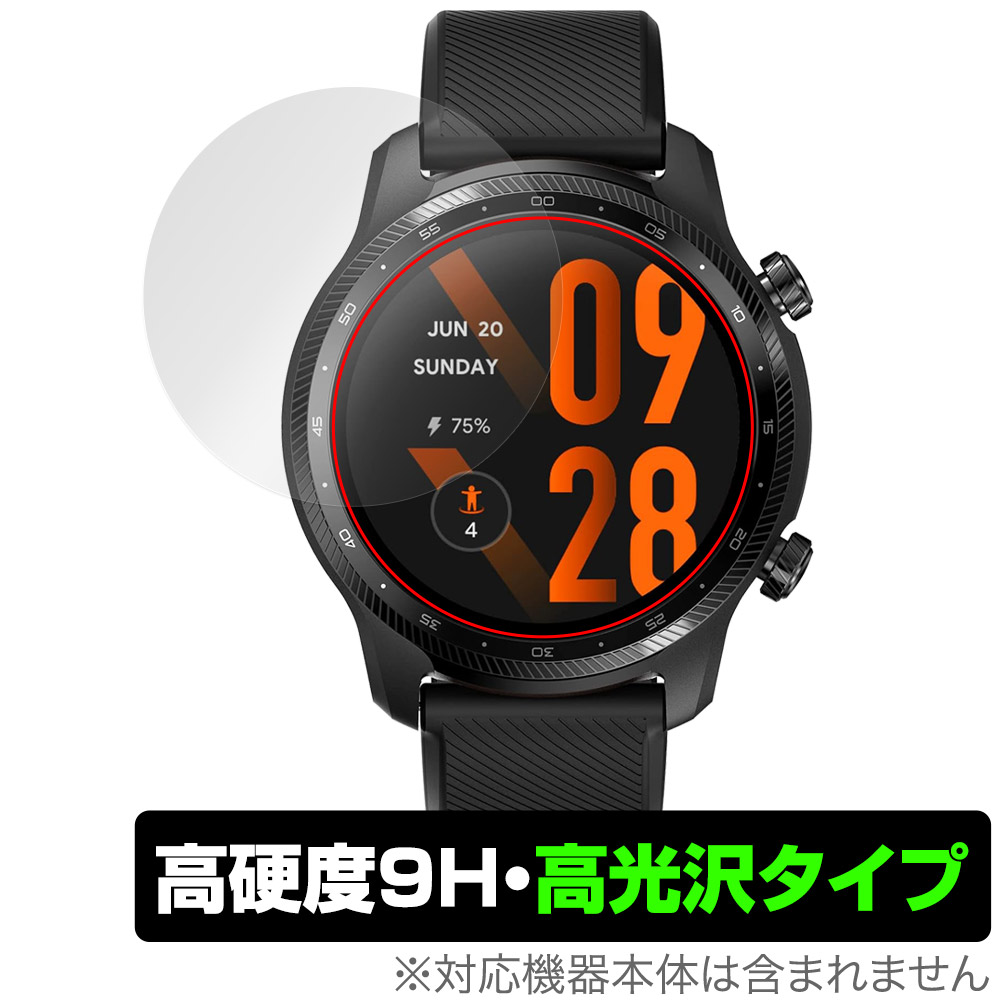 保護フィルム OverLay 9H Brilliant for TicWatch Pro 3 Ultra GPS