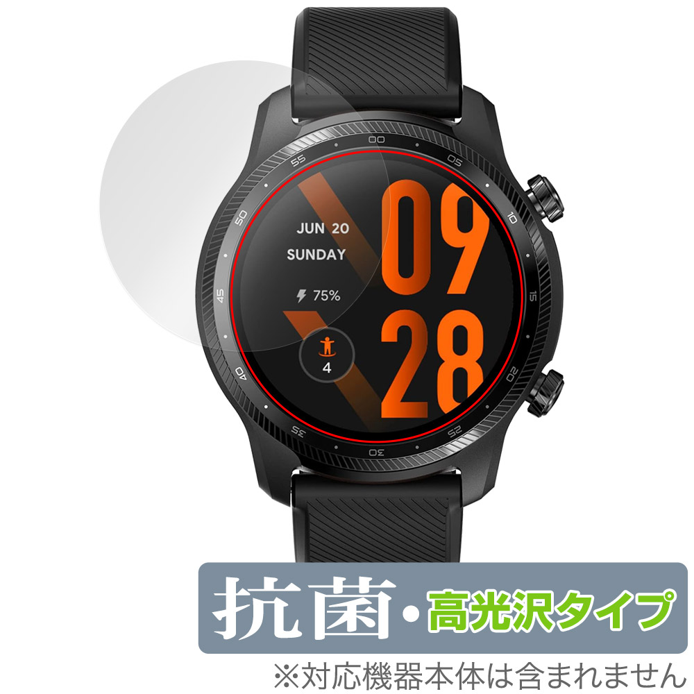 保護フィルム OverLay 抗菌 Brilliant for TicWatch Pro 3 Ultra GPS