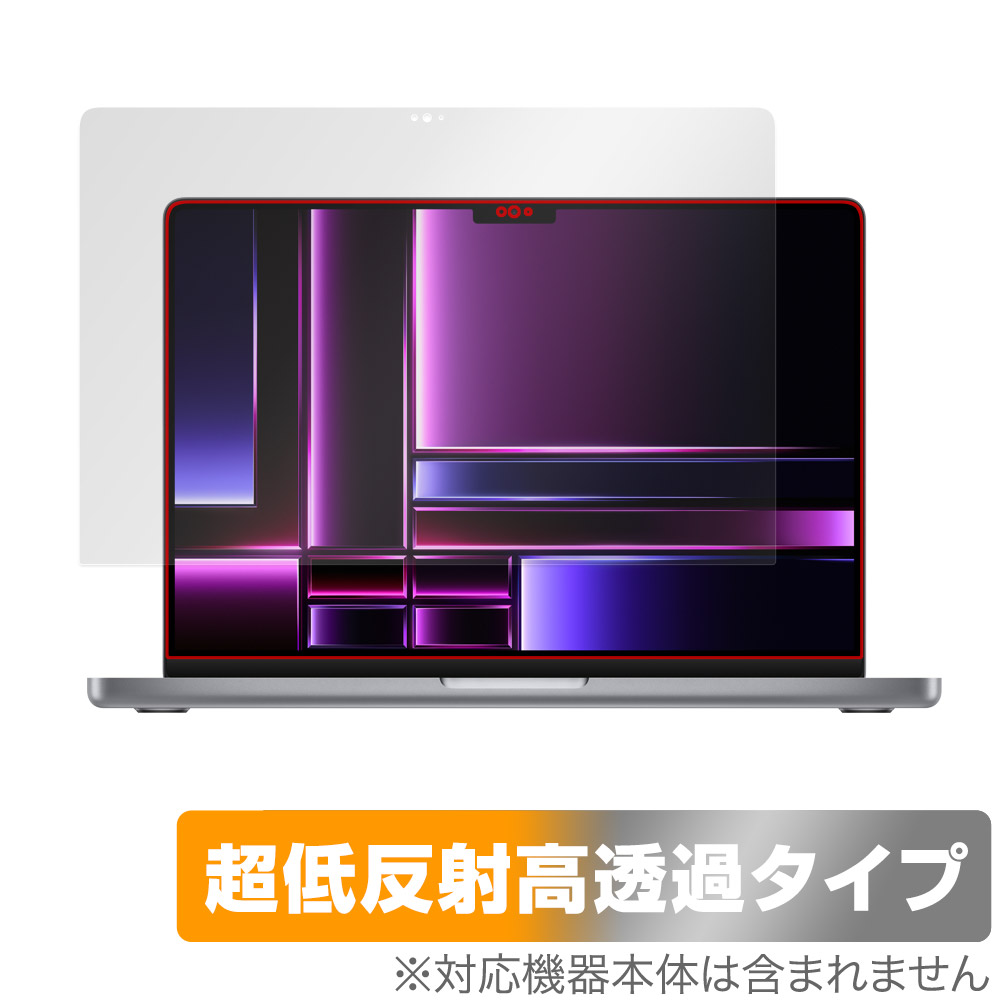 保護フィルム OverLay Plus Premium for MacBook Pro 14インチ (2023)