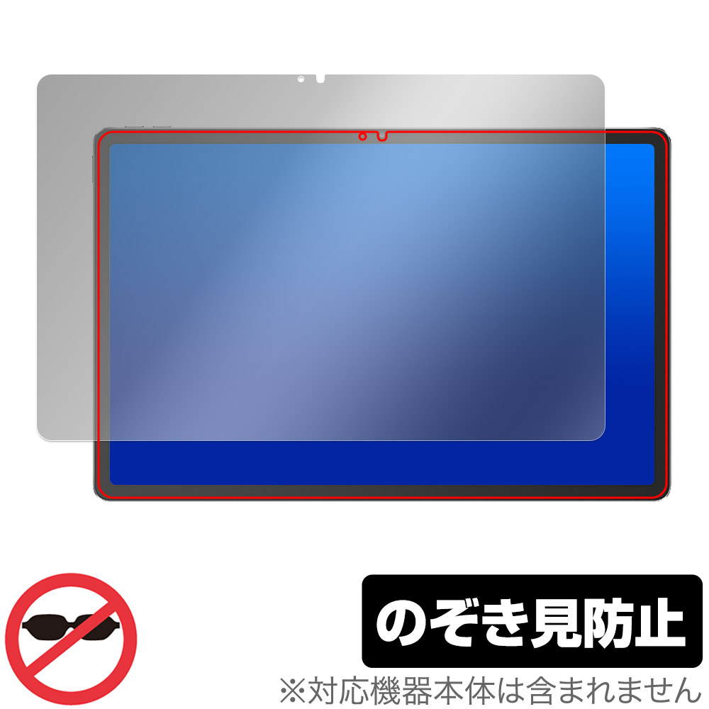 保護フィルム OverLay Secret for Lenovo Xiaoxin Pad Pro 12.7 (2025)