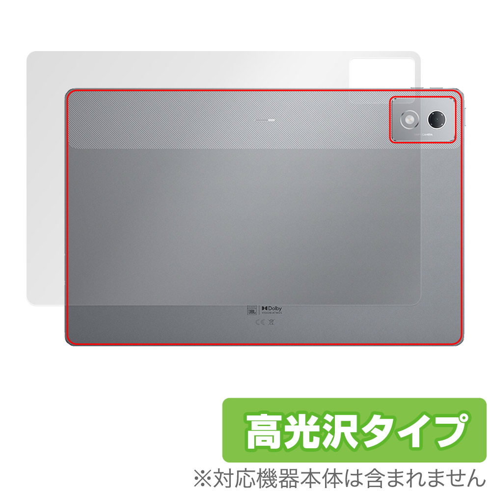 保護フィルム OverLay Brilliant for Lenovo Xiaoxin Pad Pro 12.7 (2025) 背面用保護シート