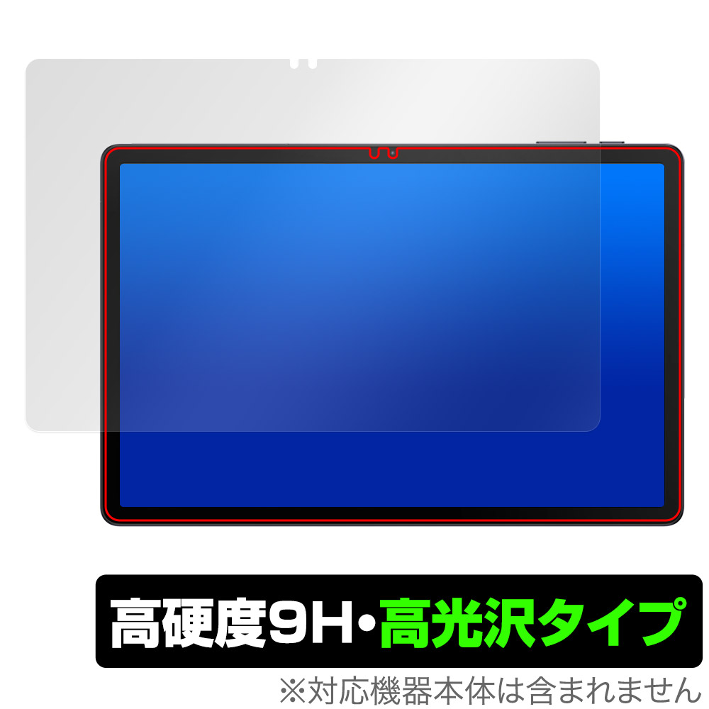 保護フィルム OverLay 9H Brilliant for AAUW T10 表面用保護シート