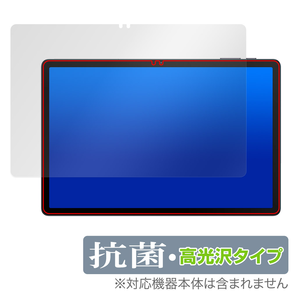 保護フィルム OverLay 抗菌 Brilliant for AAUW T10 表面用保護シート