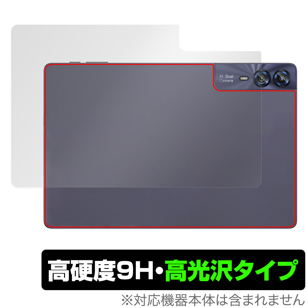 保護フィルム OverLay 9H Brilliant for AAUW T10 背面用保護シート