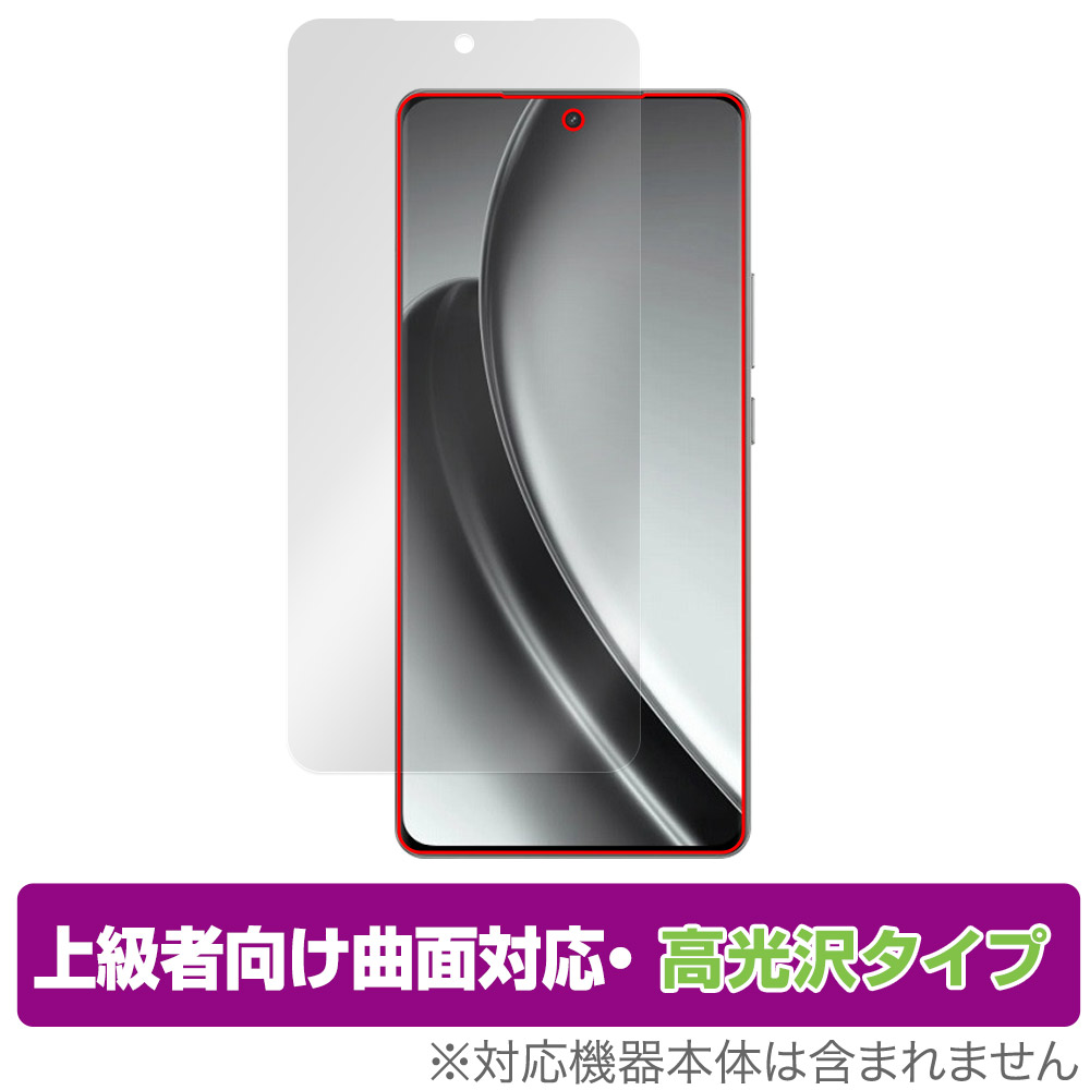 保護フィルム OverLay FLEX 高光沢 for realme GT Neo6 表面用保護シート