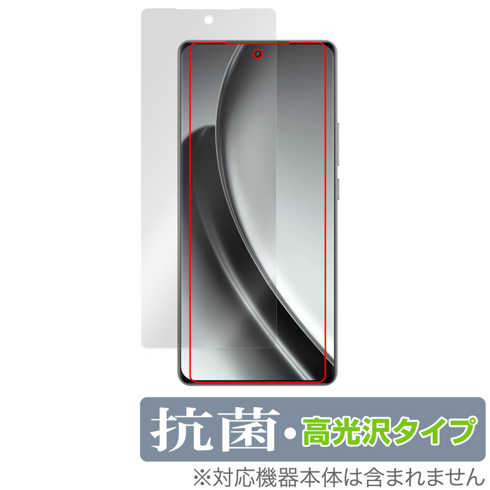 保護フィルム OverLay 抗菌 Brilliant for realme GT Neo6 表面用保護シート