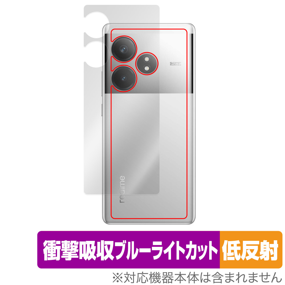 保護フィルム OverLay Absorber 低反射 for realme GT Neo6 背面用保護シート