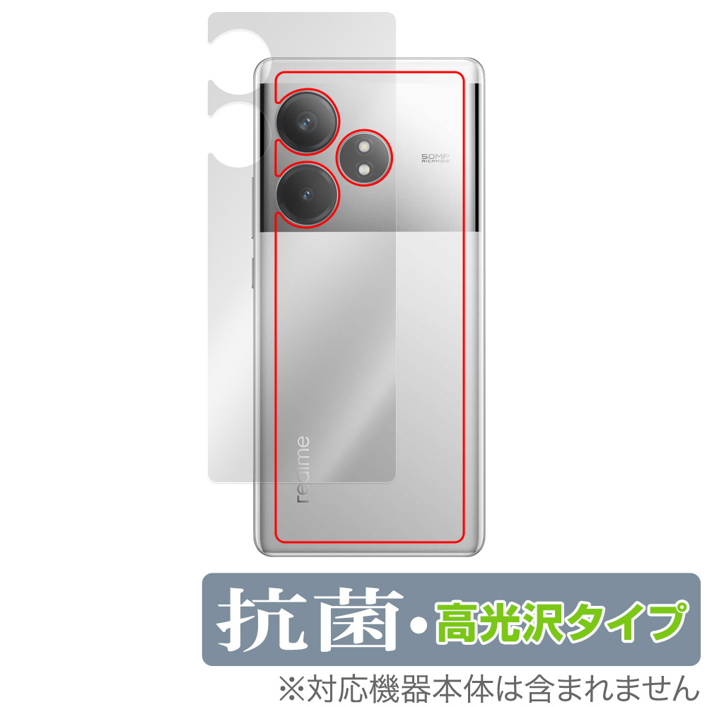 保護フィルム OverLay 抗菌 Brilliant for realme GT Neo6 背面用保護シート