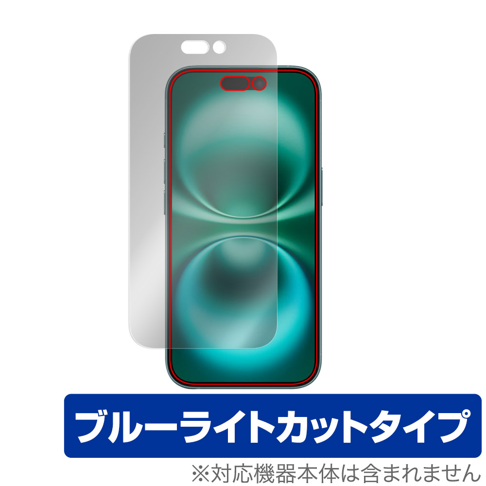 保護フィルム OverLay Eye Protector for iPhone 16 表面用保護シート