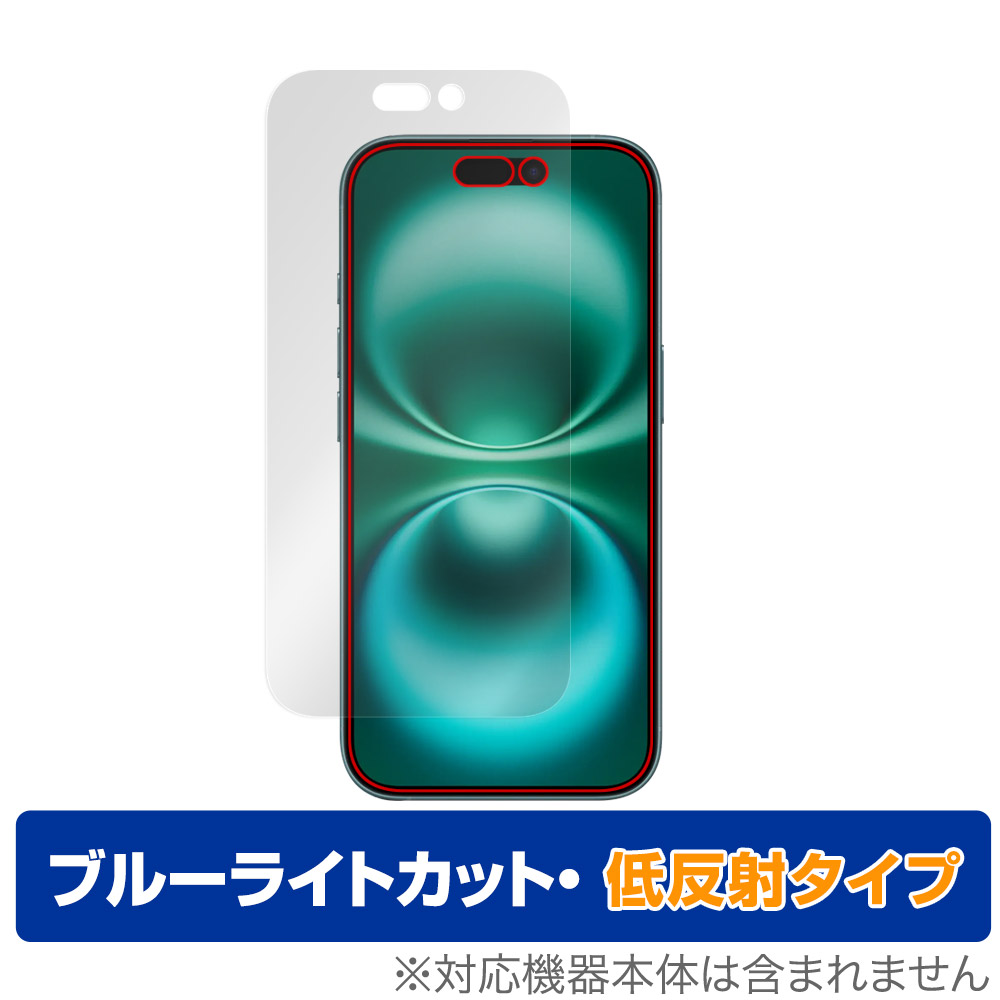 保護フィルム OverLay Eye Protector 低反射 for iPhone 16 表面用保護シート