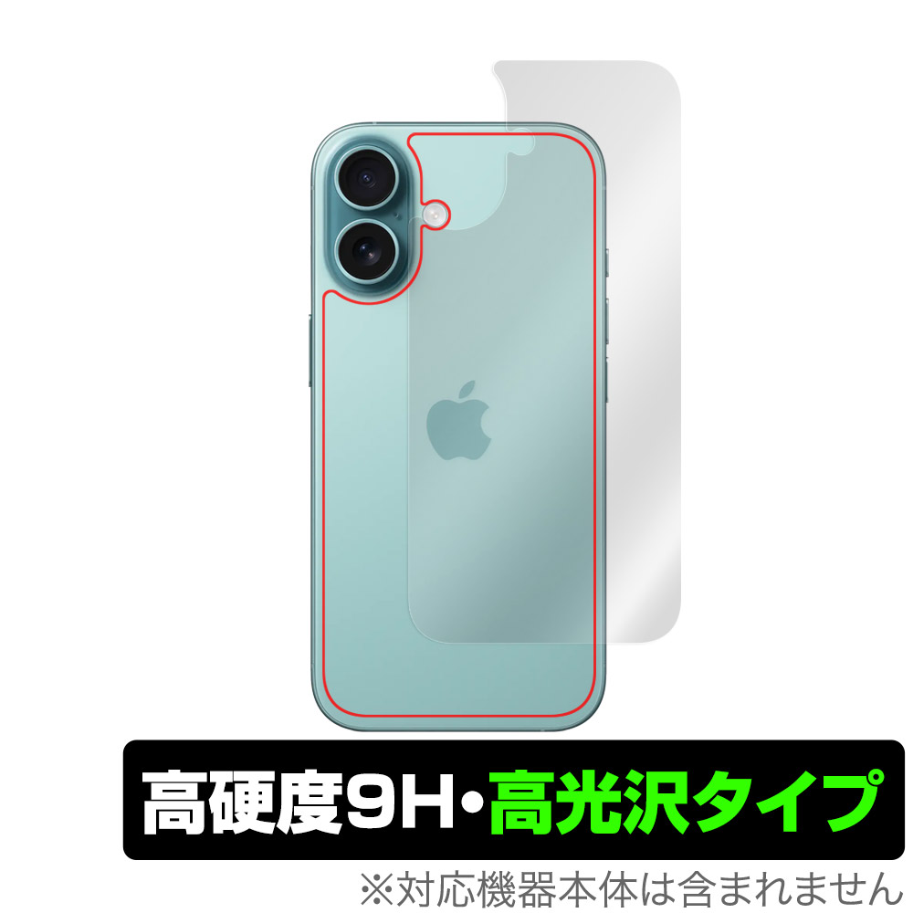 保護フィルム OverLay 9H Brilliant for iPhone 16 背面用保護シート