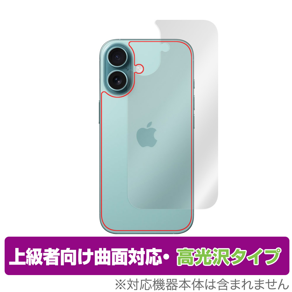 保護フィルム OverLay FLEX 高光沢 for iPhone 16 背面用保護シート