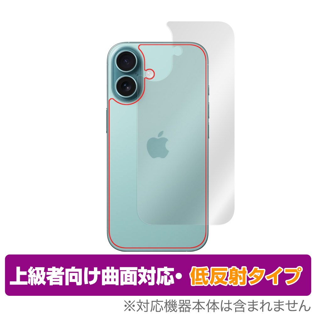 保護フィルム OverLay FLEX 低反射 for iPhone 16 背面用保護シート