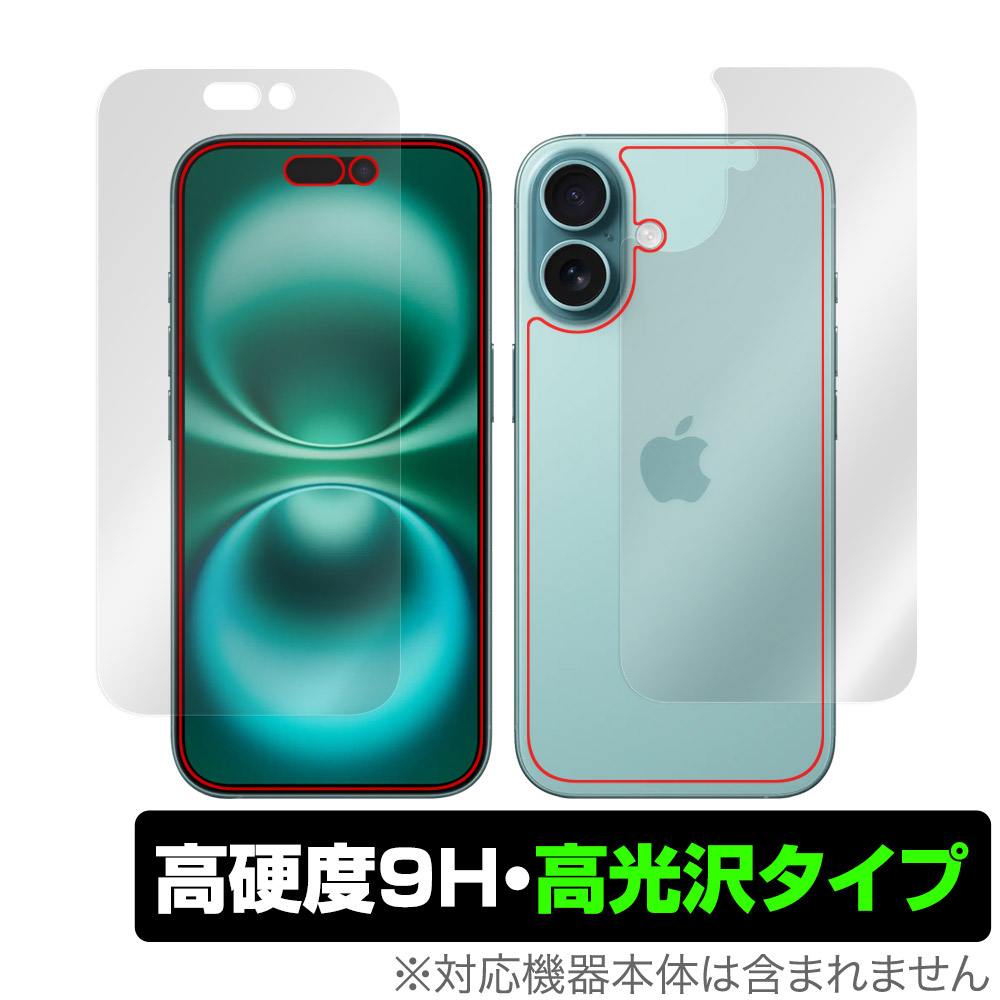 保護フィルム OverLay 9H Brilliant for iPhone 16 表面・背面セット