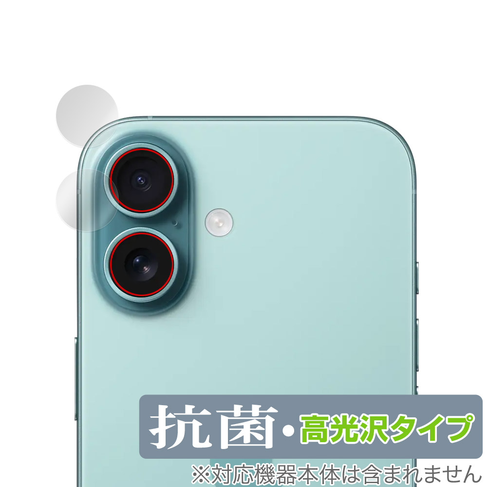 保護フィルム OverLay 抗菌 Brilliant for iPhone 16 カメラレンズ