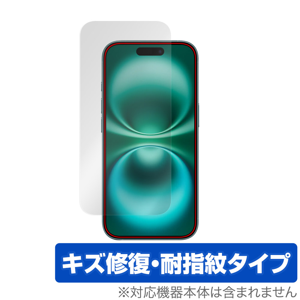 保護フィルム OverLay Magic for iPhone 16 (カメラ・センサー穴なし)