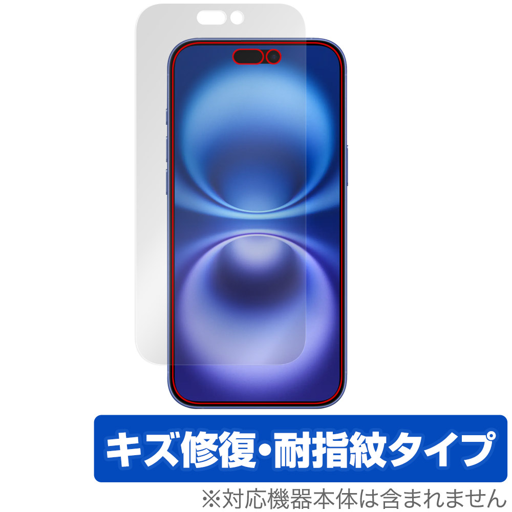 保護フィルム OverLay Magic for iPhone 16 Plus 表面用保護シート