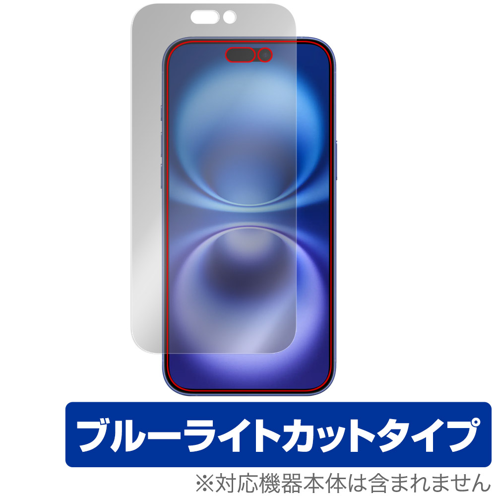 保護フィルム OverLay Eye Protector for iPhone 16 Plus 表面用保護シート