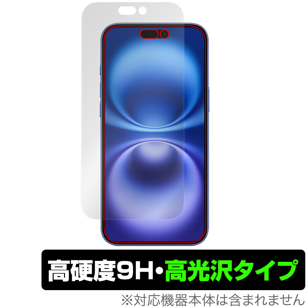 Apple iphone16 Plus 専用 保護フィルム 9H 高硬度 Overlay アップル アイフォーン プラス オーバーレイ ミヤビックス ビザビ