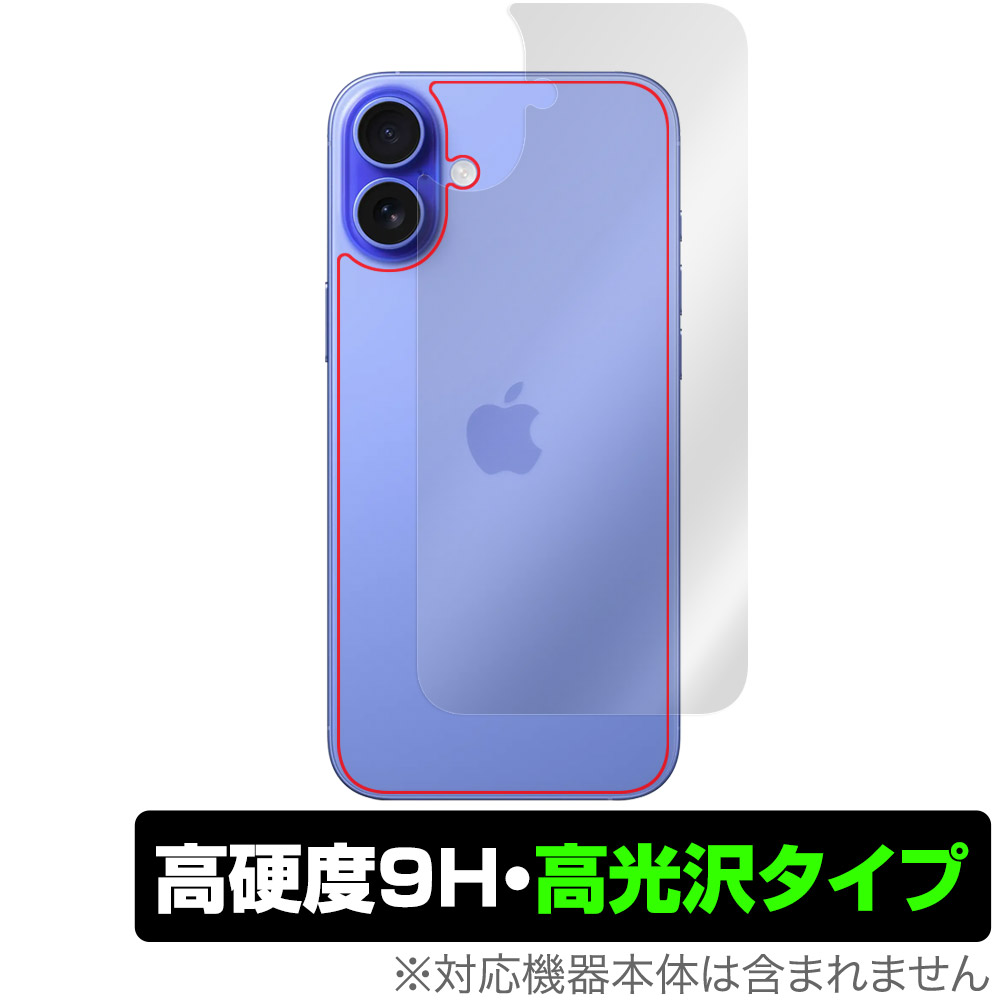 保護フィルム OverLay 9H Brilliant for iPhone 16 Plus 背面用保護シート