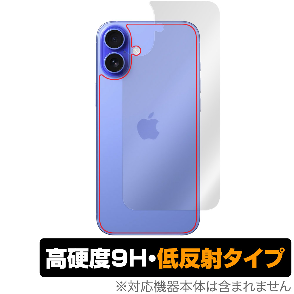 保護フィルム OverLay 9H Plus for iPhone 16 Plus 背面用保護シート