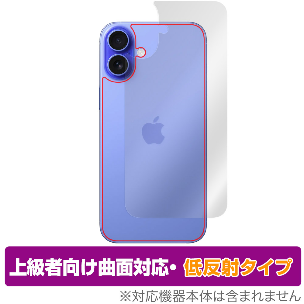 保護フィルム OverLay FLEX 低反射 for iPhone 16 Plus 背面用保護シート