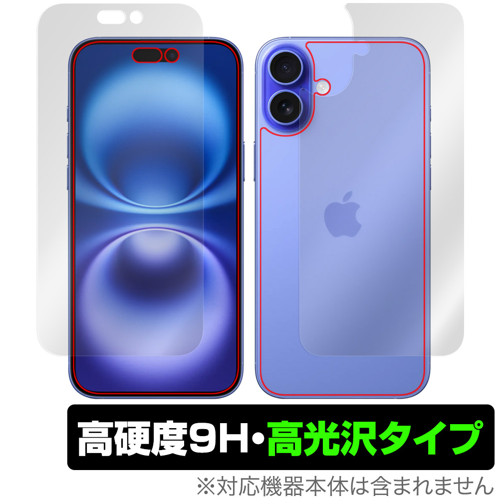 保護フィルム OverLay 9H Brilliant for iPhone 16 Plus 表面・背面セット