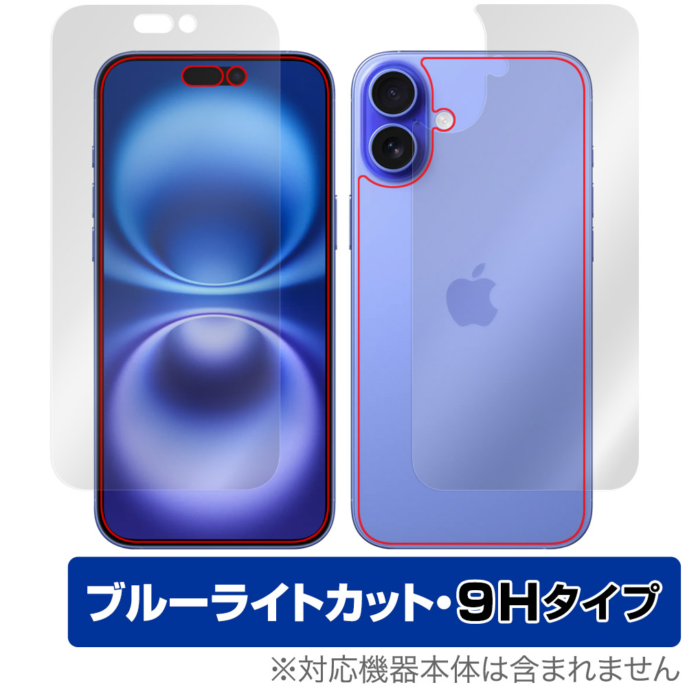 保護フィルム OverLay Eye Protector 9H for iPhone 16 Plus 表面・背面(9H Brilliant)セット