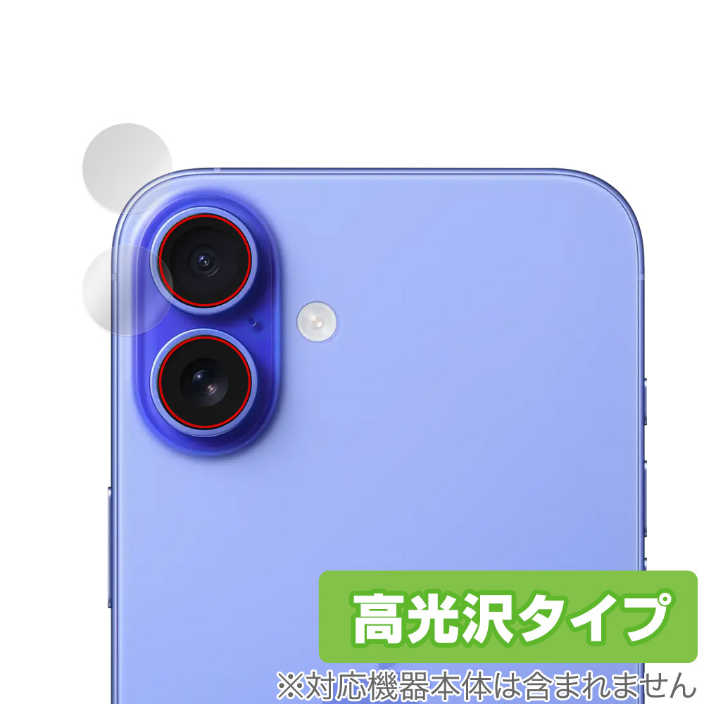 保護フィルム OverLay Brilliant for iPhone 16 Plus カメラレンズ