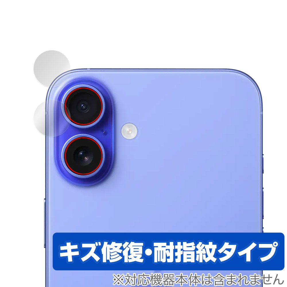 保護フィルム OverLay Magic for iPhone 16 Plus カメラレンズ