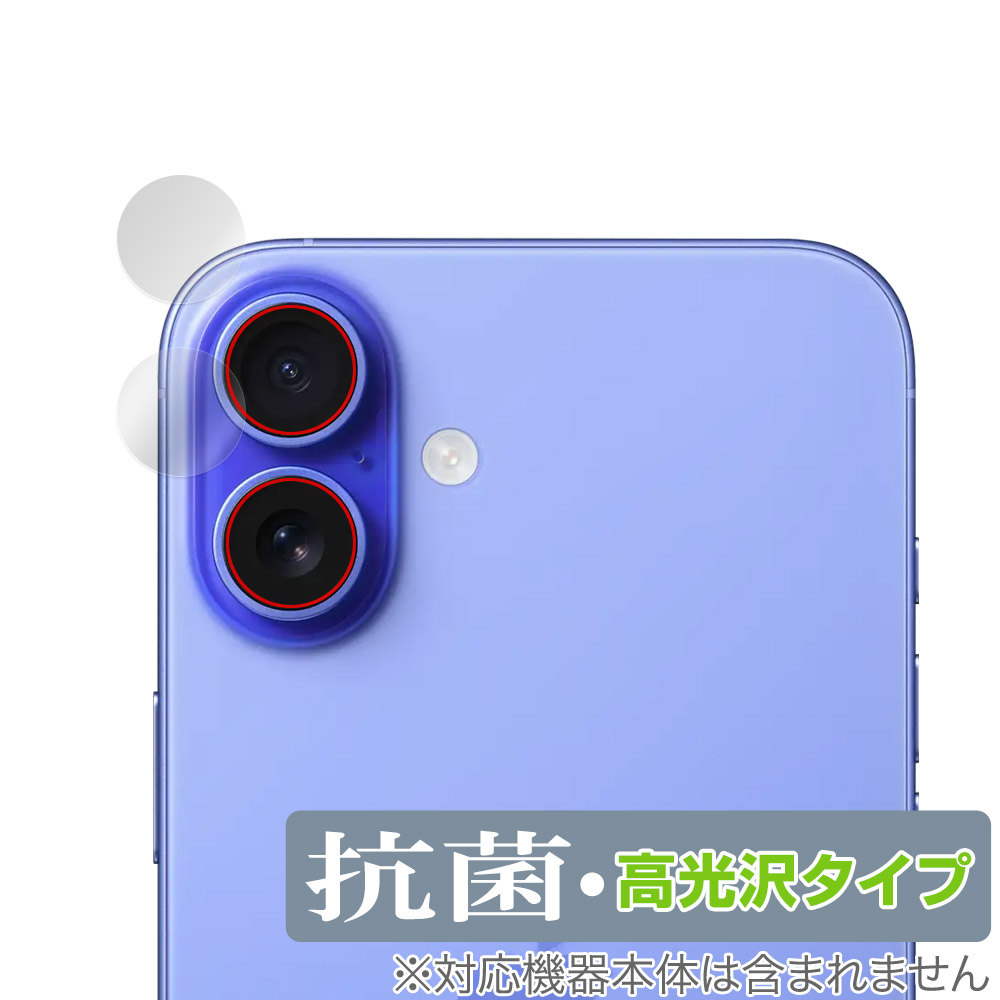 保護フィルム OverLay 抗菌 Brilliant for iPhone 16 Plus カメラレンズ