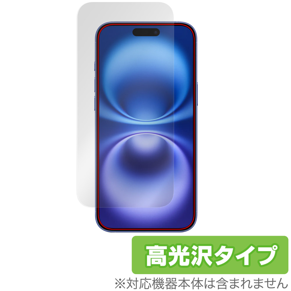 保護フィルム OverLay Brilliant for iPhone 16 Plus (カメラ・センサー穴なし)