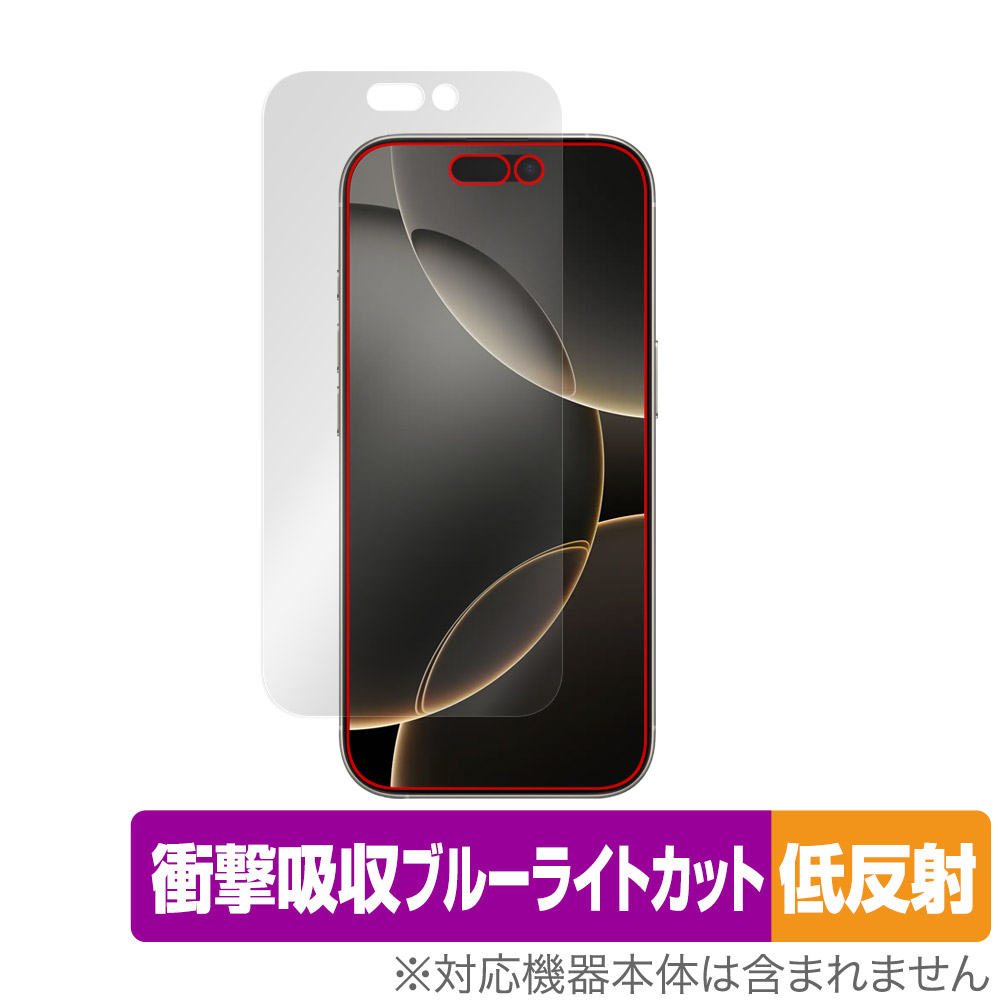 保護フィルム OverLay Absorber 低反射 for iPhone 16 Pro 表面用保護シート