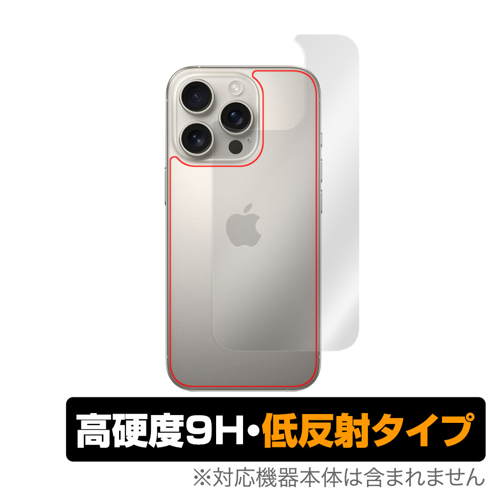 保護フィルム OverLay 9H Plus for iPhone 16 Pro 背面用保護シート