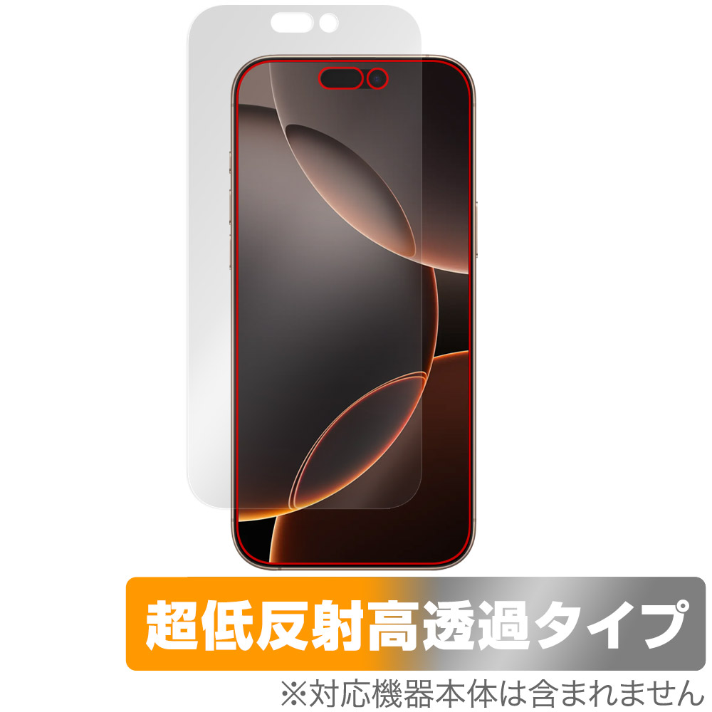 保護フィルム OverLay Plus Premium for iPhone 16 Pro Max 表面用保護シート