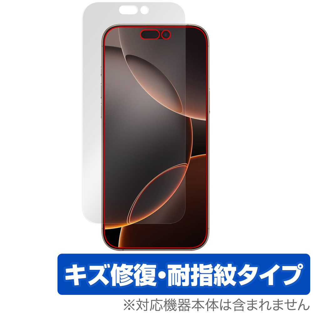 保護フィルム OverLay Magic for iPhone 16 Pro Max 表面用保護シート