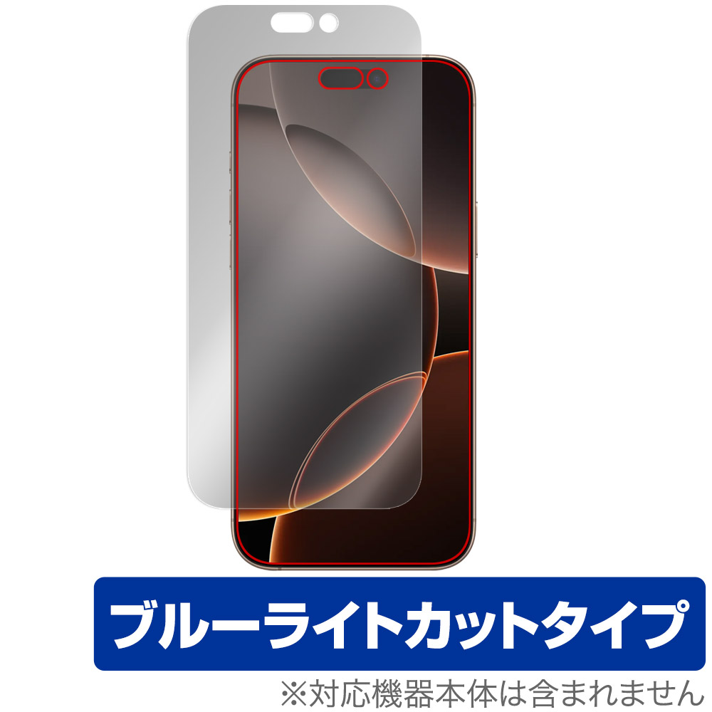 保護フィルム OverLay Eye Protector for iPhone 16 Pro Max 表面用保護シート