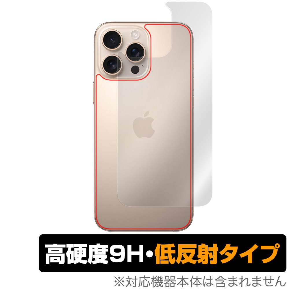 保護フィルム OverLay 9H Plus for iPhone 16 Pro Max 背面用保護シート