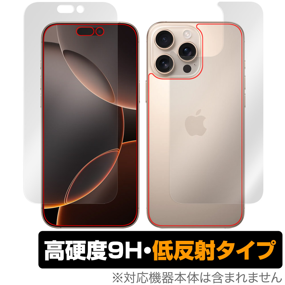 保護フィルム OverLay 9H Plus for iPhone 16 Pro Max 表面・背面セット