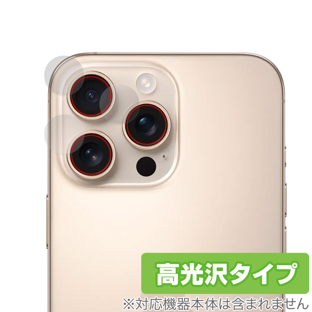 保護フィルム OverLay Brilliant for iPhone 16 Pro Max カメラレンズ