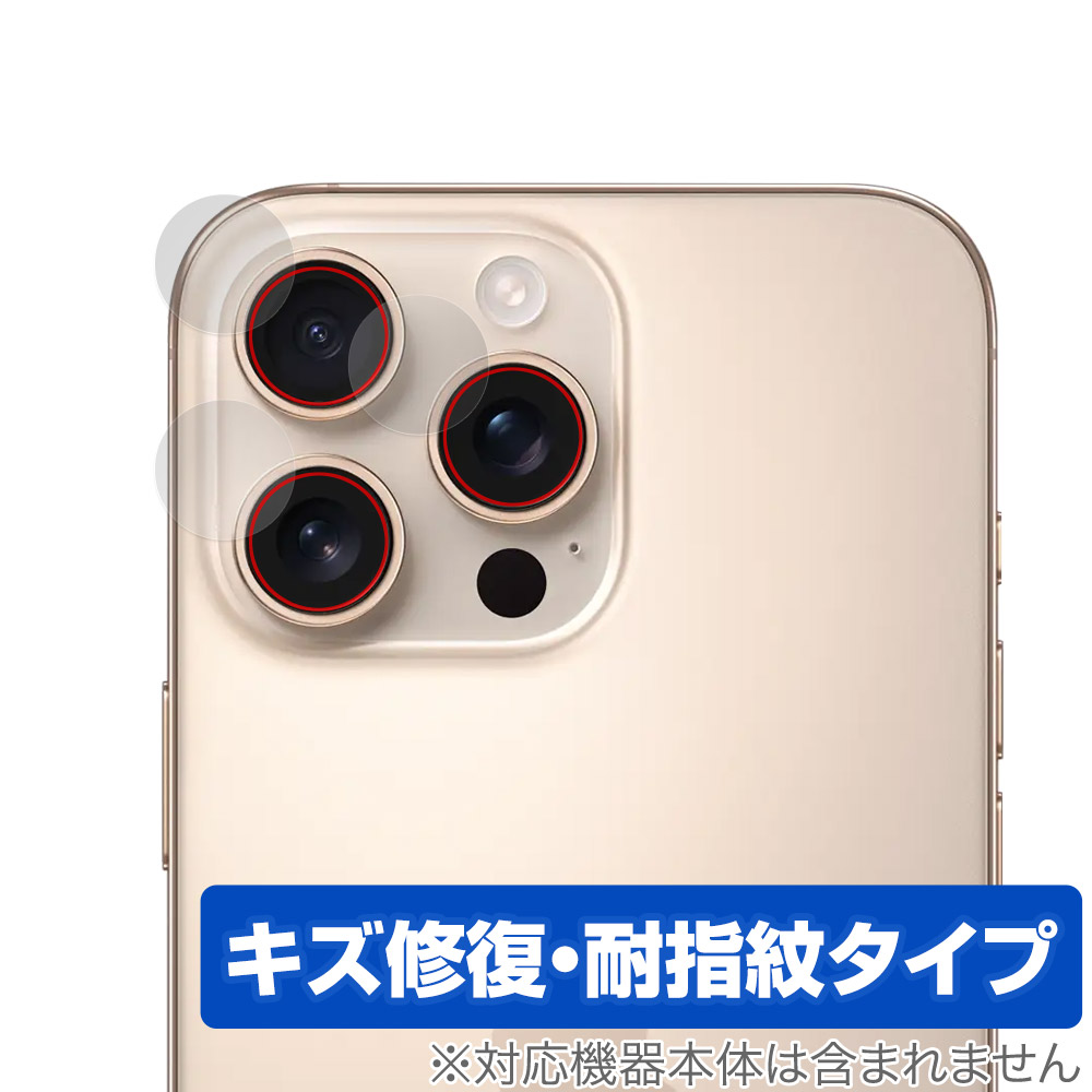 保護フィルム OverLay Magic for iPhone 16 Pro Max カメラレンズ