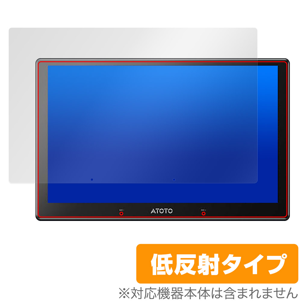 保護フィルム OverLay Plus for ATOTO X10 X10G211E