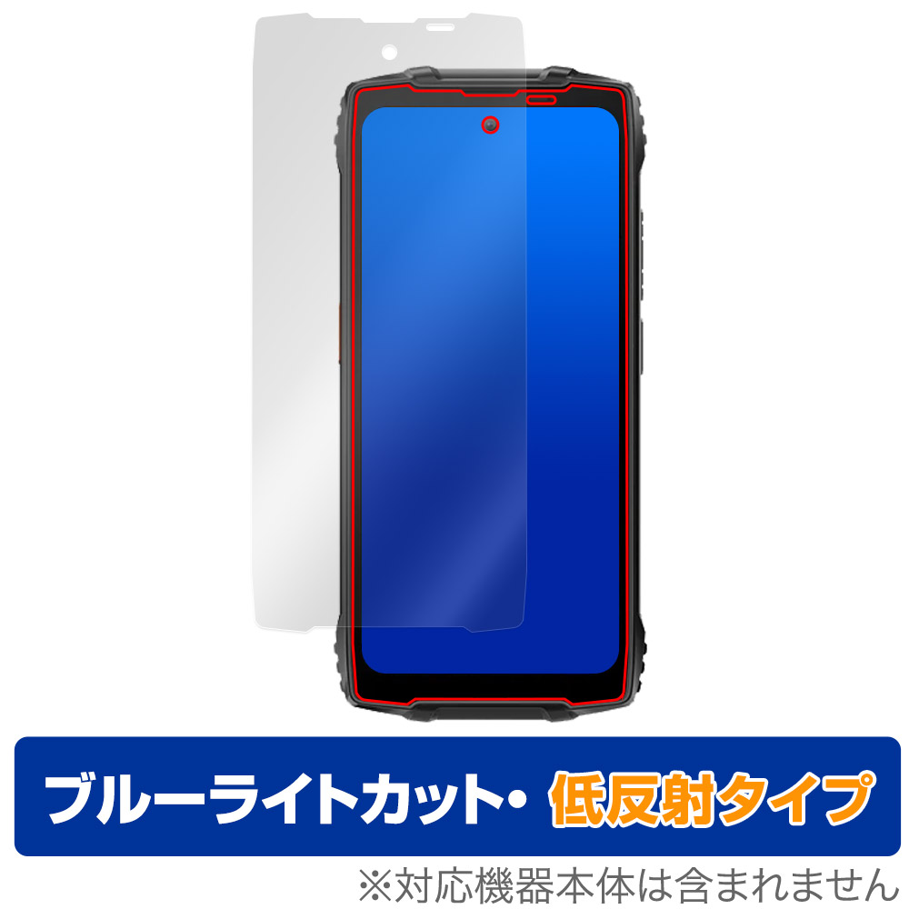 保護フィルム OverLay Eye Protector 低反射 for Blackview OSCAL PILOT 2 表面用保護シート