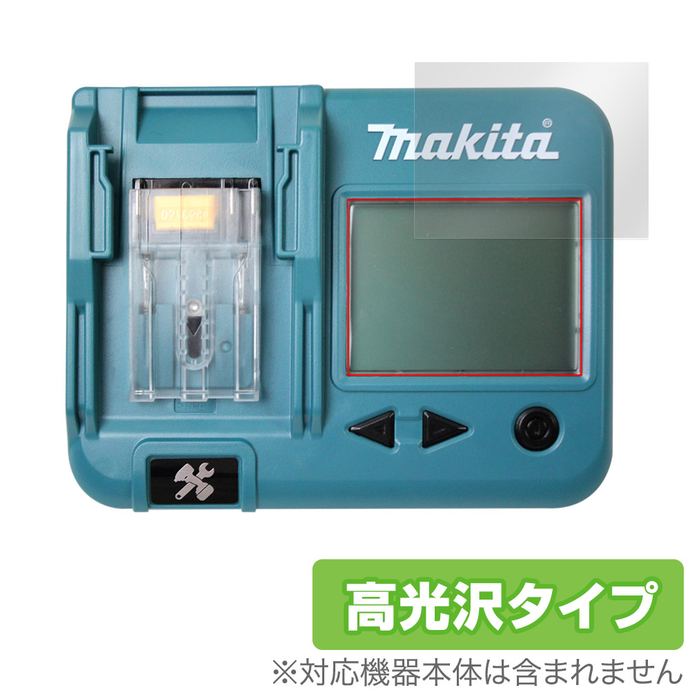 保護フィルム OverLay Brilliant for Makita ポータブルバッテリチェッカ BTC04